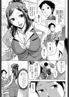 OL注意報！試し読み3ページ