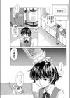 OL覗事試し読み3ページ