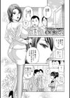 OL蜜くらべ【単話】試し読み1ページ
