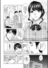 OL蜜くらべ【単話】試し読み2ページ
