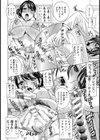 OL蜜くらべ【単話】試し読み8ページ