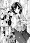 OL遥香さんのやさしい誘惑【単話】試し読み1ページ