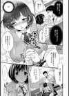 OL遥香さんのやさしい誘惑【単話】試し読み5ページ