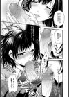 OL遥香さんのやさしい誘惑【単話】試し読み7ページ