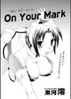 On Your Mark試し読み2ページ