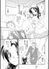 On Your Mark試し読み3ページ