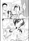 On Your Mark試し読み4ページ