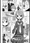ON☆AIR試し読み2ページ