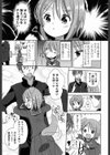 ON☆AIR試し読み3ページ