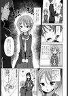 ON☆AIR試し読み5ページ