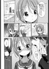 ON☆AIR試し読み6ページ