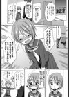 ON☆AIR試し読み7ページ
