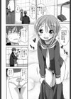 ON☆AIR試し読み8ページ