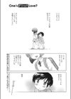 One’s First Love？試し読み1ページ