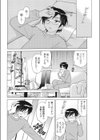 One’s First Love？試し読み2ページ