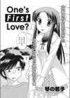 One’s First Love？試し読み3ページ