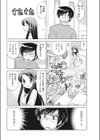 One’s First Love？試し読み4ページ