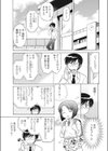 One’s First Love？試し読み5ページ