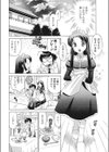 One’s First Love？試し読み6ページ