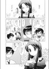 One’s First Love？試し読み7ページ