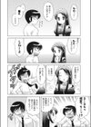 One’s First Love？試し読み8ページ