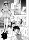 ONE’S TEACHER試し読み3ページ