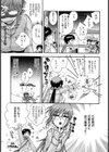 ONE’S TEACHER試し読み4ページ