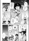 ONE’S TEACHER試し読み5ページ