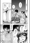 ONE’S TEACHER試し読み6ページ