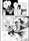 ONE’S TEACHER試し読み7ページ