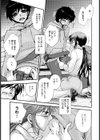 ONE’S TEACHER試し読み8ページ