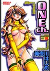 ONEch.試し読み1ページ