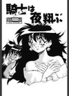 ONEch.試し読み2ページ