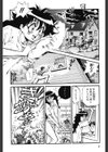 ONEch.試し読み3ページ