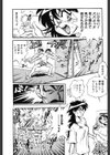 ONEch.試し読み5ページ