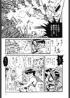 ONEch.試し読み6ページ