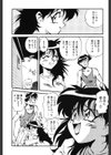 ONEch.試し読み7ページ