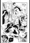 ONEch.試し読み8ページ
