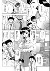 ONLY ONE試し読み2ページ