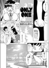 ONLY ONE試し読み3ページ