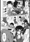 OnSenサティスファクション試し読み2ページ