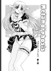 O-rouge試し読み5ページ