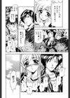 O-rouge試し読み7ページ
