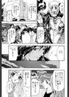 O-rouge試し読み8ページ