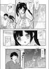 OSANAなじみ試し読み1ページ