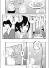 OSANAなじみ試し読み3ページ