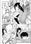 OSANAなじみ試し読み4ページ