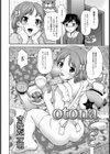 otonaごっこ【単話】試し読み2ページ