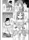 otonaごっこ【単話】試し読み4ページ