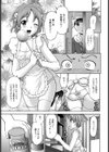 otonaごっこ【単話】試し読み5ページ